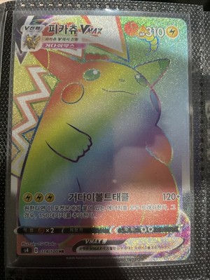 Pokemon Pikachu VMAX Rainbow Hyper Rare Card 114/100 | eBay