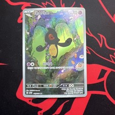 Pokemon Card Game TCG White Flare Yamask AR 119/086 sv11W Korean