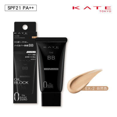 KANEBO KATE The Base Zero Oil Block BB Cream SPF21 PA++ JAPAN | eBay
