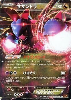 Pokemon Card XY Southern Dora EX (RR) / Emerald Break (PMXY6