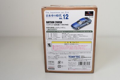 A94 1:64 3 INCH TOMICA TOMY VINTAGE NEO JAPANESE DATSUN 200SX