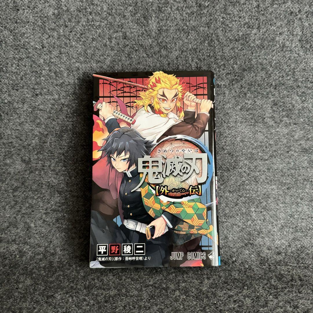 Demon Slayer Kimetsu no Yaiba set of 24 Vol.1-23 Gaiden books