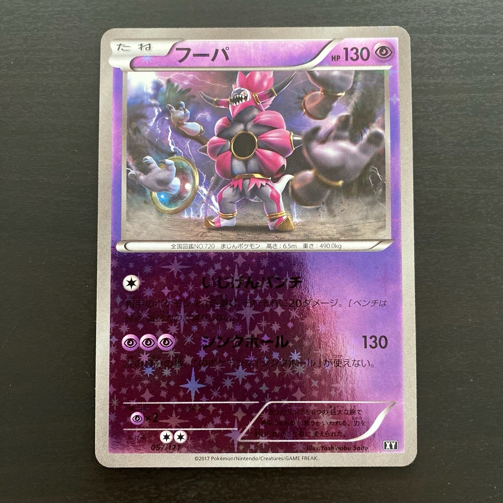 HOOPA 057/171 | NM | Best of XY | Japanese Holo  Pokemon card