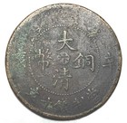 1911 ( 辛亥) China Honan 10 Cash Coin Scarce Combine Shipping — photo 1