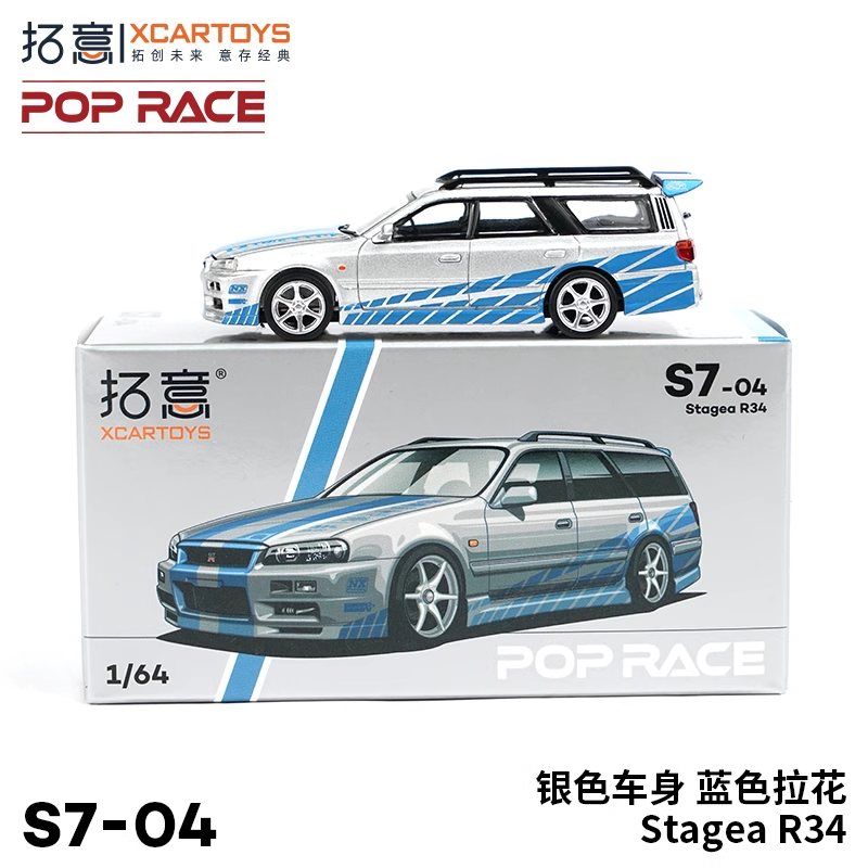 XCarToys x Pop Race 1:64 Stagea R34 Diecast Model Car | eBay