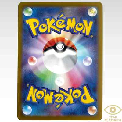 20 Card Set Latios AR 070/064 sv7a Japanese Pokemon Card Paradise