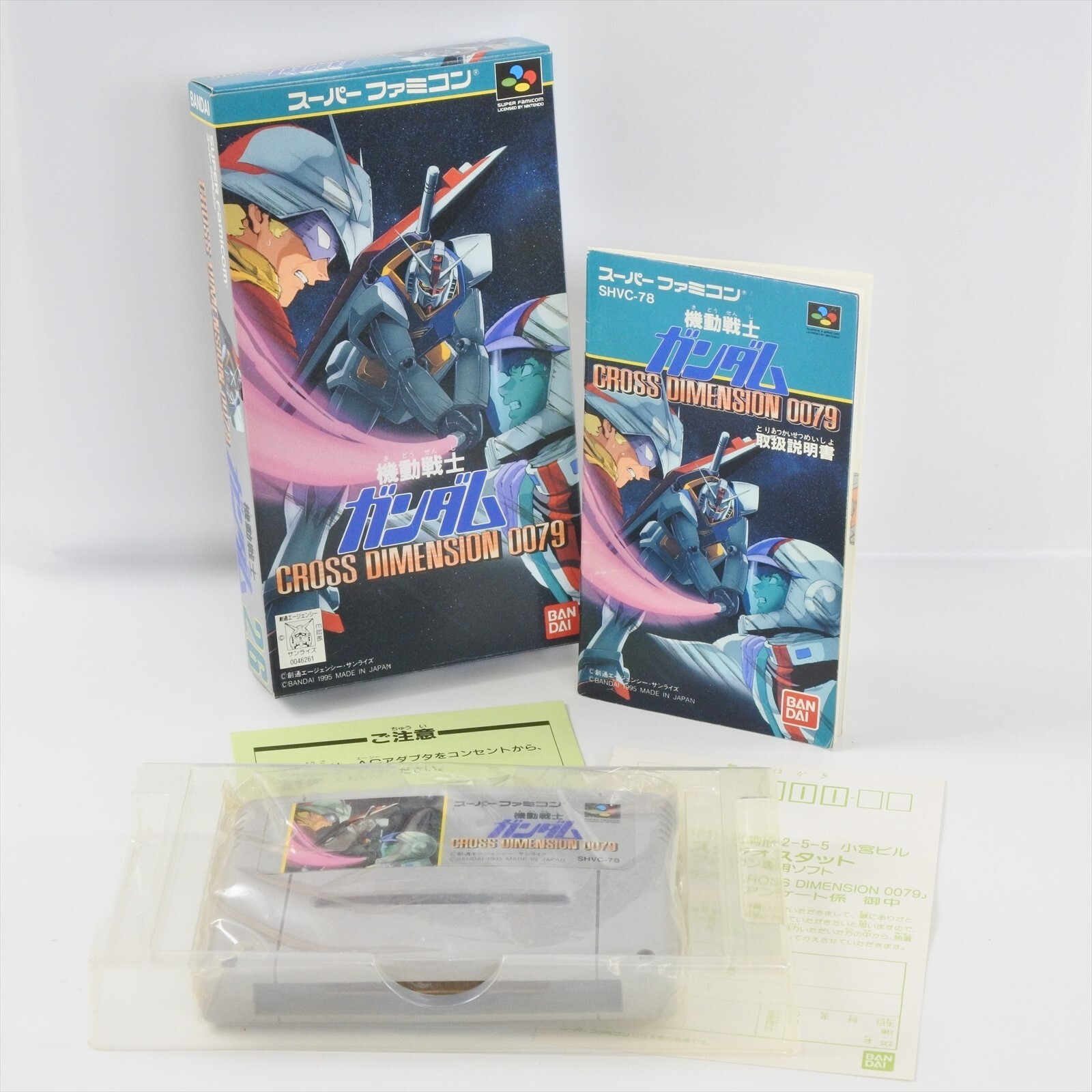 MOBILE SUIT GUNDAM Cross Dimension 0079 Super Famicom Nintendo 2154 sf
