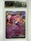 Pokemon TCG Japanese Rocket's Mewtwo ex 063/193 RR 9.5 Gem Mint Graded AB78