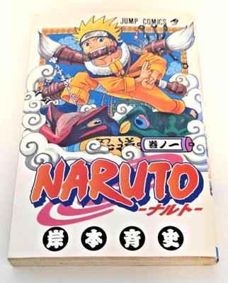 NARUTO Vol.1 First Edition 1st Printing 2000 Rare Collector's