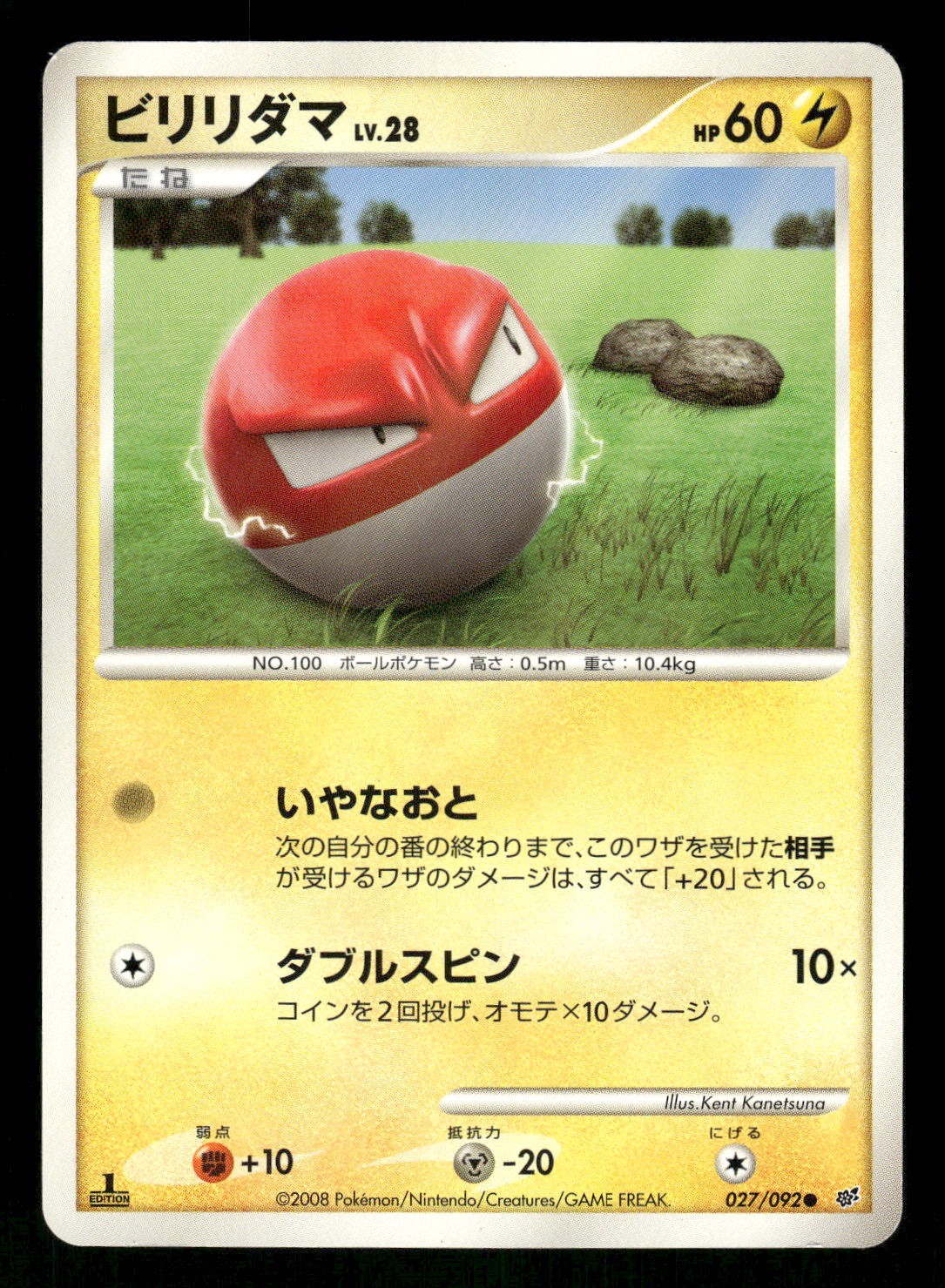 2008 Heavy Played Pokemon Voltorb 027/092 Stormfront Japanese