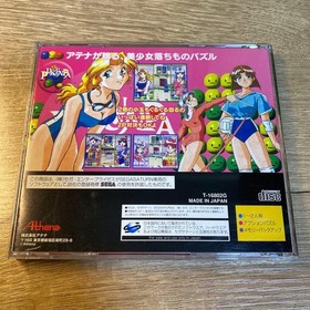 Pukunpa After School of High School Girls Sega Saturn SS Japan Used with Case
