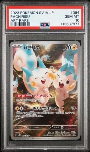 Pachirisu - 087/078 - AR - sv1V - Violet ex - PSA 10 - Japanese Graded Pokemon