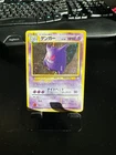 Gengar No.094 Holo Rare Japanese Fossil Pokemon Card 1997 - MP - SWIRL