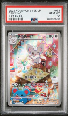 2024 Pokemon Japanese SV5K Wild Force 083 Cinccino Art PSA 2024 Pokemon Japanese SV5K Wild Force 083 Cinccino Art PSA