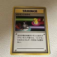 Pokémon TCG Switch Japanese 95/102 Common Base Set