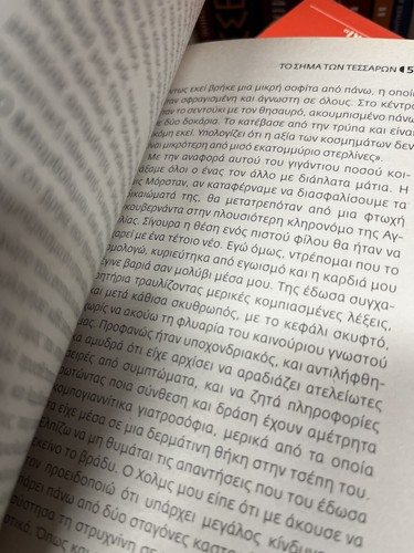 THE SIGN OF FOUR CONAN DOYLE ARTHUR TRANSLATION BAROUSIS GIORGOS GREEK (11) - Imagen 2 de 2