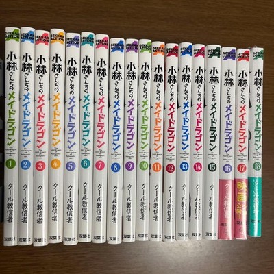 Miss Kobayashi's Dragon Maid Kobayashi-san chi no Vol.1-18 Full Set Manga Comics