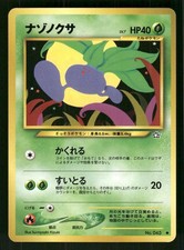 2000 Light Played Pokemon Oddish No. 043 Neo Genesis Japanese