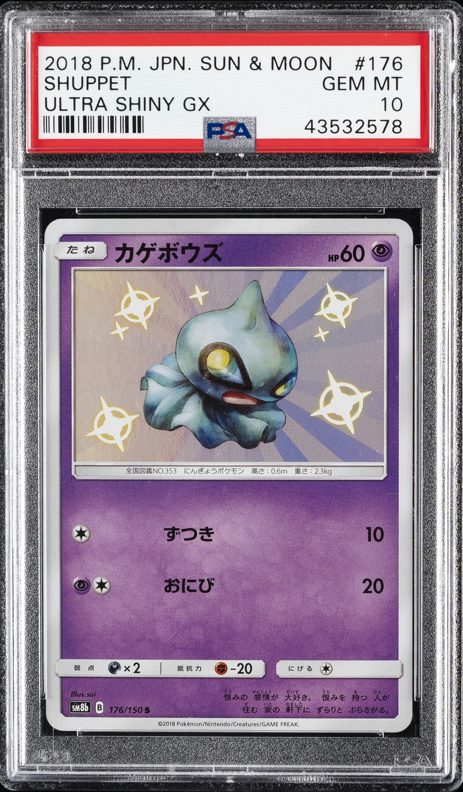 2018 POKEMON JPN SUN & MOON ULTRA SHINY GX #176 SHUPPET PSA 10
