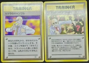 Trainer Blaine S Gamble Blaine S Quiz 1 Pokemon Card Very Rare Japanese F S Ebay Trainer Blaine S Gamble Blaine S Quiz 1 Pokemon Card Very Rare Japanese F S Ebay