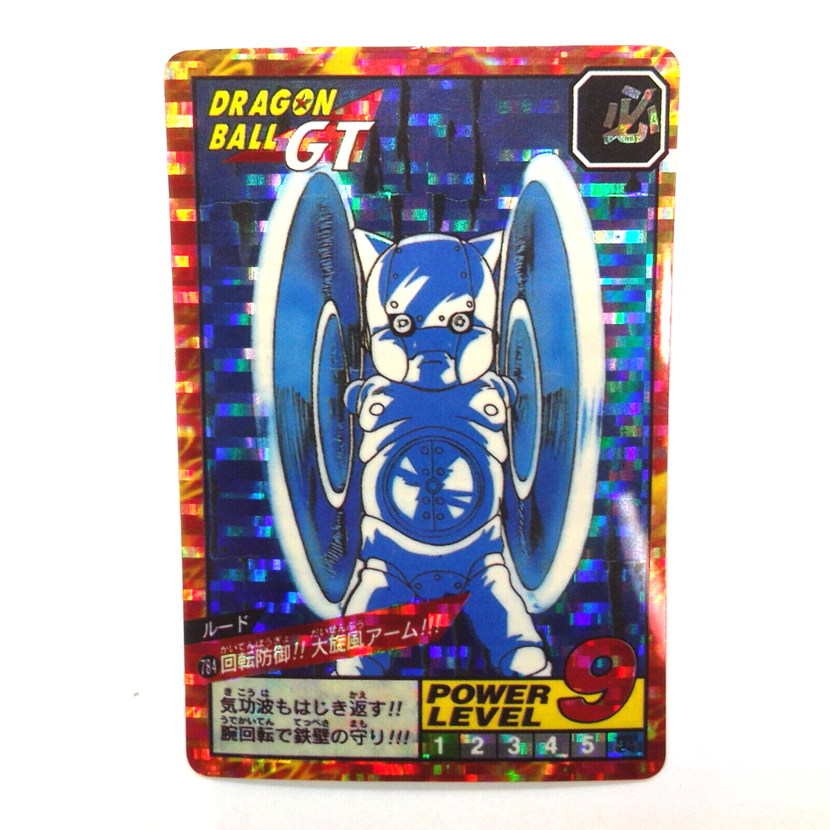 Dragonball GT Prism Super Battle 784 Carddass Jap Bandai Card 1996