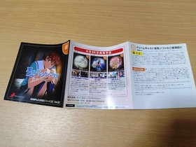 Dreamcast Natsuiro Celebration SIMPLE2000 Series Vol. 02 #080a18
