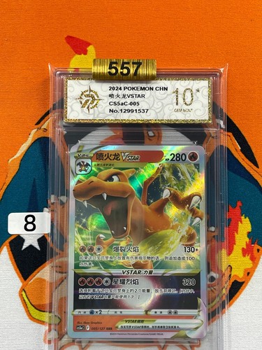 Pokémon TCG Chinese Charizard VSTAR CS5aC 005/127 RRR Holo Card Grade 10 #8