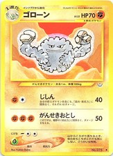 Pokemon Japanese Neo Revelation Graveler NO. 075 Lightly Played