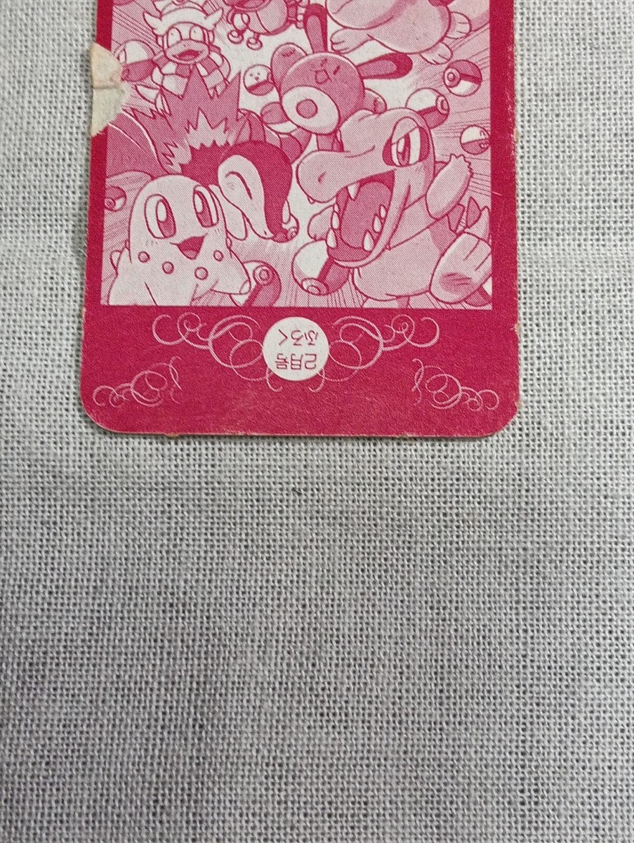 Pokemon Trump playing cards Shogakukan Appendix Japanese B4773 | eBay