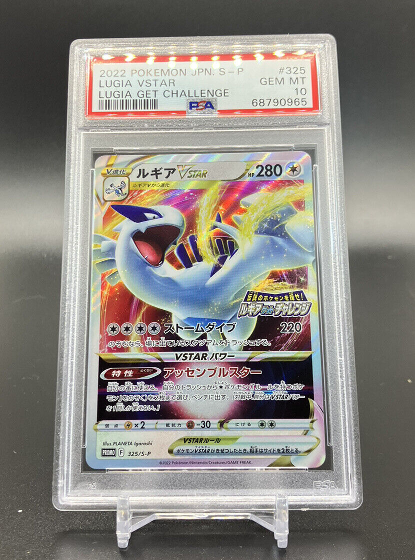 Pokemon TCG - Promo - 325/S-P (P) - Lugia VSTAR