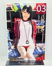 Umi Yatsugake Photo album POSE MESSAGE 03 （Paperback） Photo book from Japan
