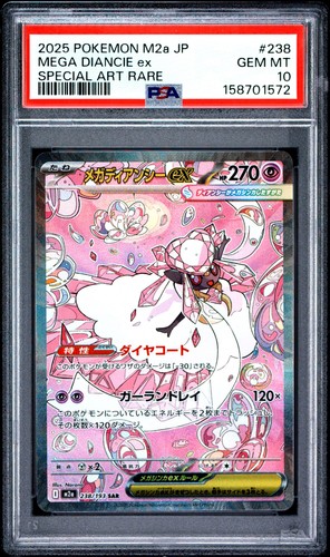 2025 POKEMON JAPANESE M2A-MEGA DREAM EX SPECIAL ART RARE MEGA DIANCIE EX PSA 10