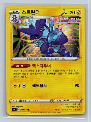 Toxtricity 037/100 Rare Fusion Arts Pokemon Japanese Holo Near Mint