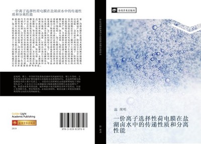 yi jia li zi xuan ze xing he dian mo zai yan hu lu shui zhong de chuan di xing z