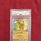 2016 POKEMON JPN XY PROMO MEGA CHARIZARD X/Y-POKEMON #206 PIKACHU PSA 10