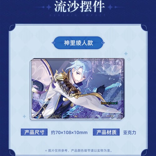 Juego de archivos de soporte acrílico de arena movediza insignia Ayato Kamisato Impact oficial Genshin - Imagen 7 de 9