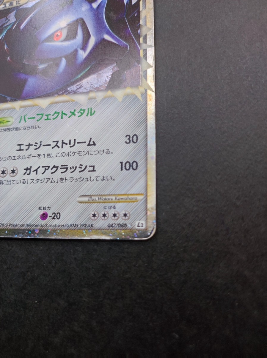 Steelix Pokemon Legend Card 047/080 Holo Rare Japan Anime Steelix Pokemon Legend Card 047/080 Holo Rare Japan Anime