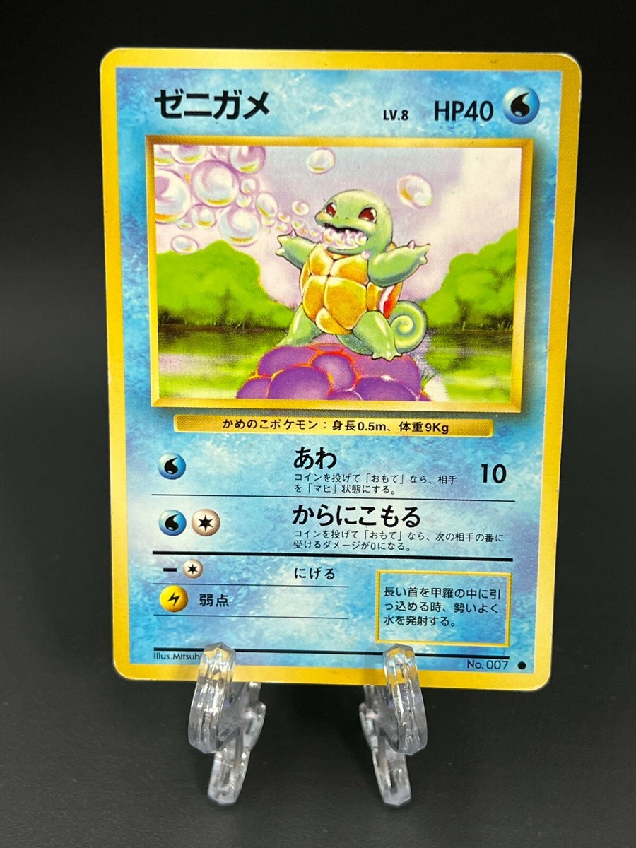 Squirtle Pokemon CardJapanese Nintendo TCG No.007 LV.8 HP.40 | eBay