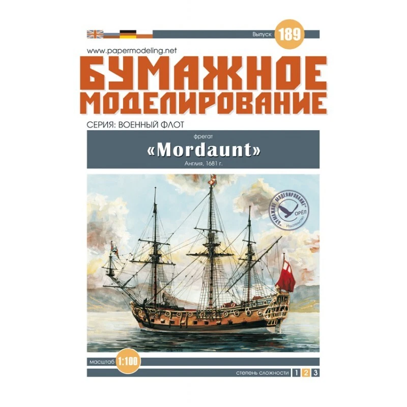 OREL 189 1/100 Frigate HMS Mordaunt England 1681 Paper model kit - Image 3 of 3
