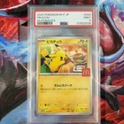 Pokémon TCG PSA 9 Pikachu 020/M-P MCDONALD'S Promo Japanese MINT
