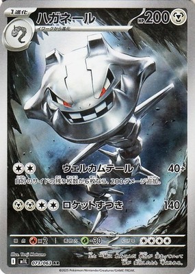 Steelix M1L 073/063 Pokemon Card AR Japanese NM