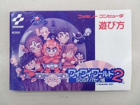 Famicom Software Model Wai Wai World 2 Konami FMI82