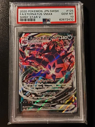 Eternatus Vmax 125 PSA 10 125/190 Shiny Star V Japanese