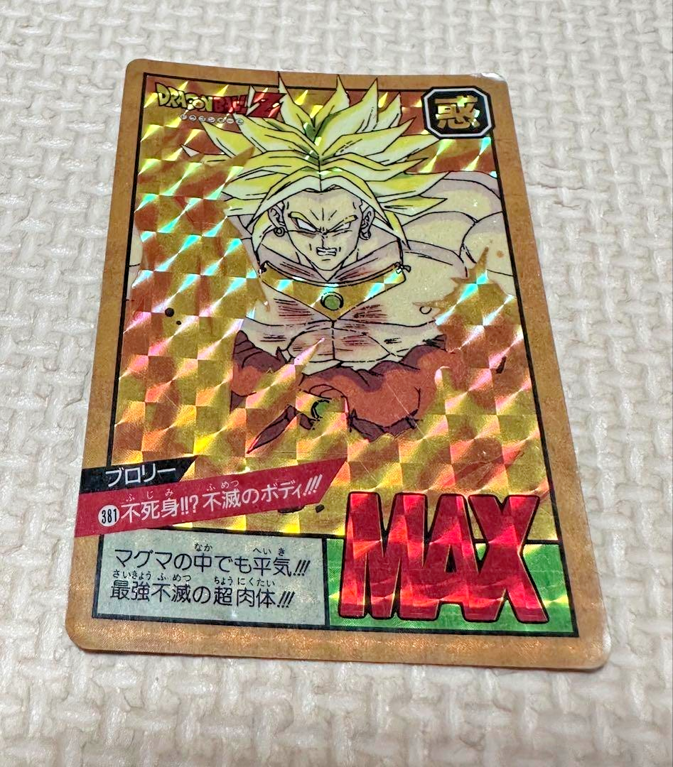 1994 Bandai Dragon Ball Z Super Battle Broly Prism Japanese