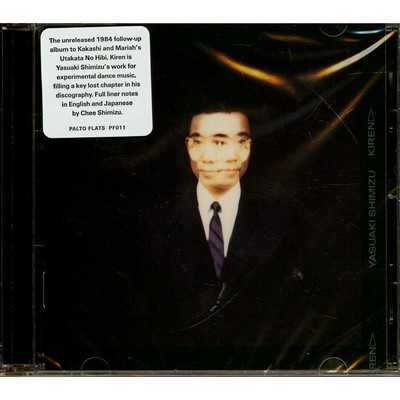 Yasuaki Shimizu - Kiren (2022 - EU - Original)