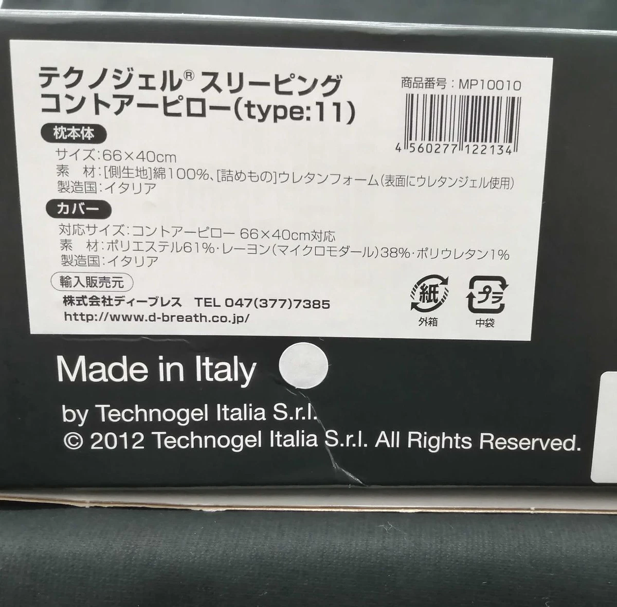 Deep Breath Technogel Sleeping Contour Pillow