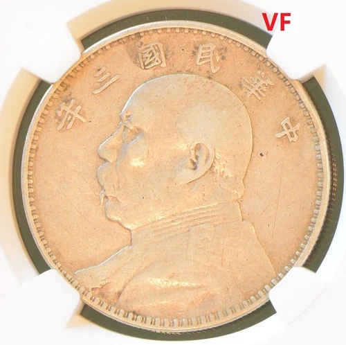 YR3 (1914) CHINA S$1 L&M-63 Silver Coin NGC VF Details