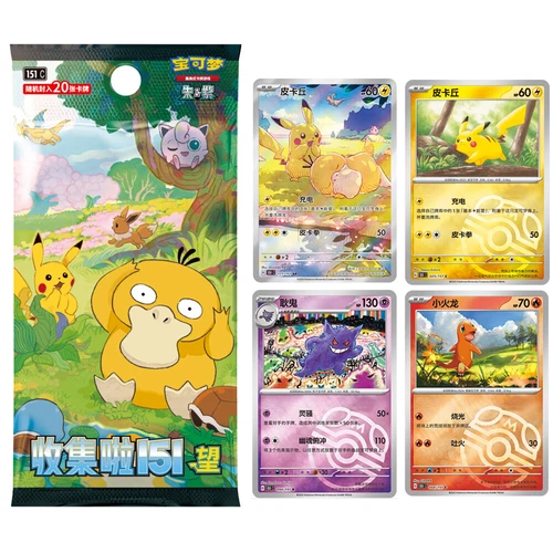 2025 AUF LAGER Pokemon Chinese 151 Surprise Series + Gem Pack VOL Sealed Pack Set - Bild 2 von 11