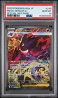 2025 POKEMON JAPANESE M2A-MEGA DREAM EX SPECIAL ART RARE MEGA GENGAR EX PSA 10