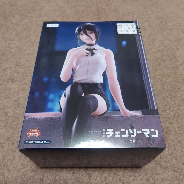 Chainsaw Man The Movie Reze Arc Figur Noodle Stopper Reze Japan Neu / Furyu-image